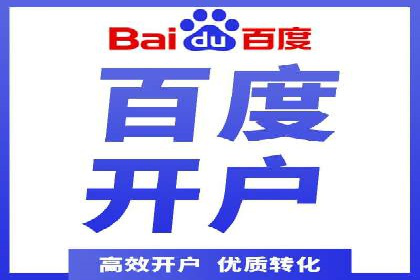 信息流开户实操经验：案例分析